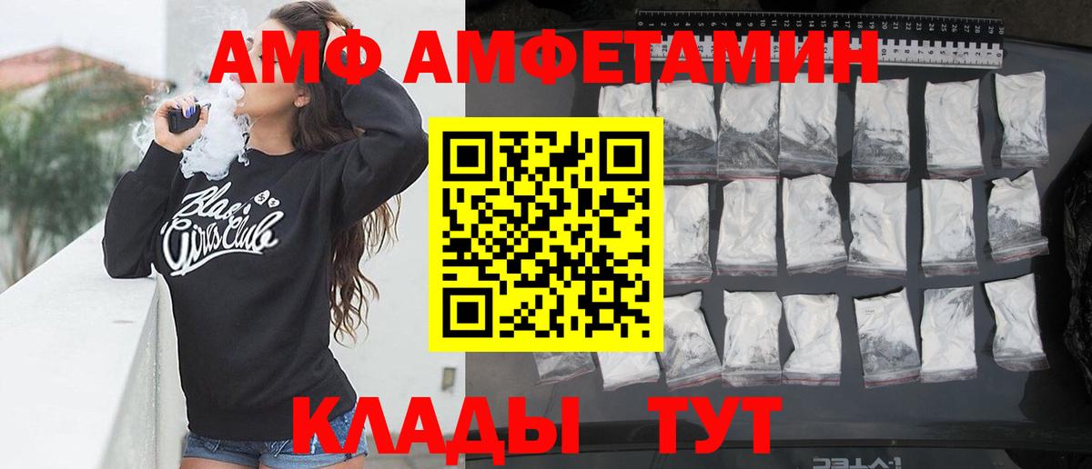 Амфетамин Розовый  Амфетамин  Вольск  Вход с VPN 