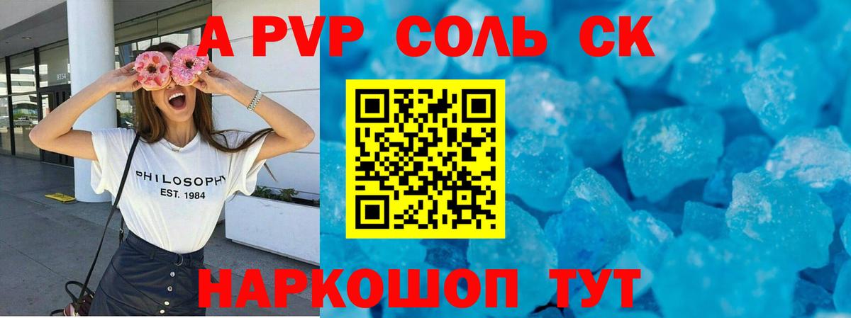 ТГК Вольск