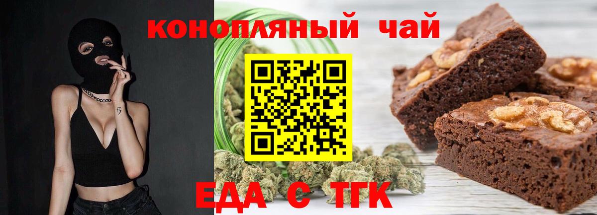 Cannafood марихуана  Вход с VPN  Вольск 
