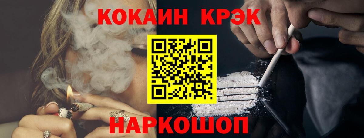 КОКАИН VHQ  Вход с VPN  Вольск 