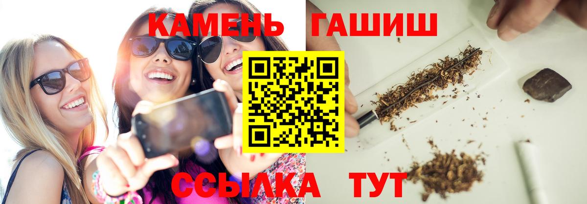 ГАШ  ГАШИШ hashish  ГАШ индика сатива  Вход с VPN  Вольск 