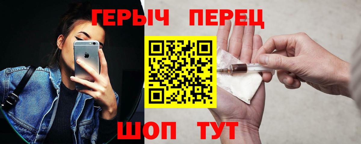Героин VHQ Вольск