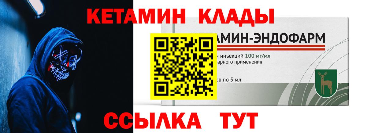 Кетамин VHQ Вольск