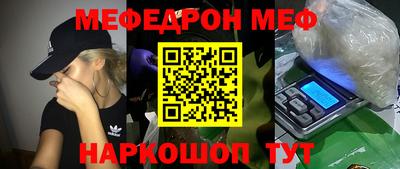 мефедрон VHQ Конаково