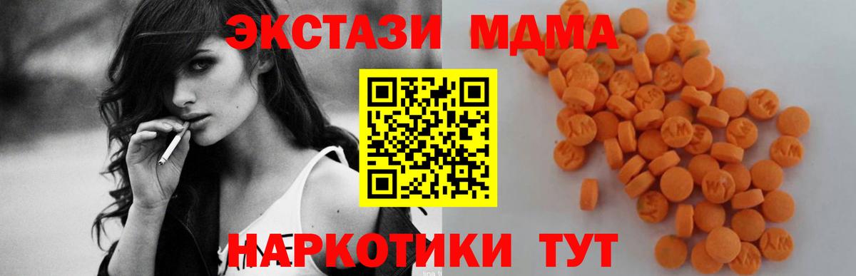 MDMA Molly  МДМА  Вольск  МДМА молли  Вход с VPN 