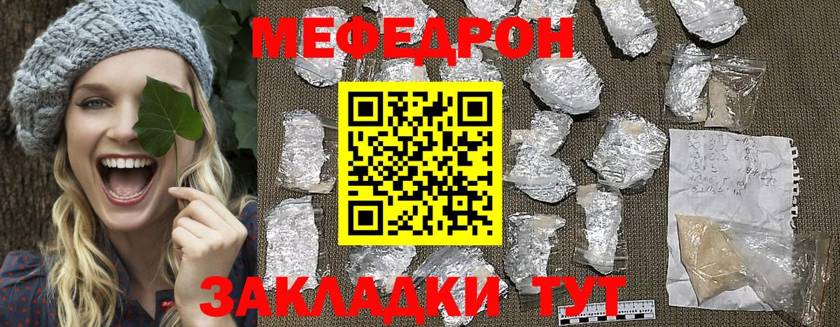 Вольск  Меф мука  Вход с VPN  МЯУ-МЯУ  МЕФ кристаллы 