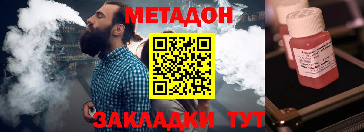 Вольск  МЕТАДОН кристалл  kraken зеркало  Вход с VPN  МЕТАДОН мёд 