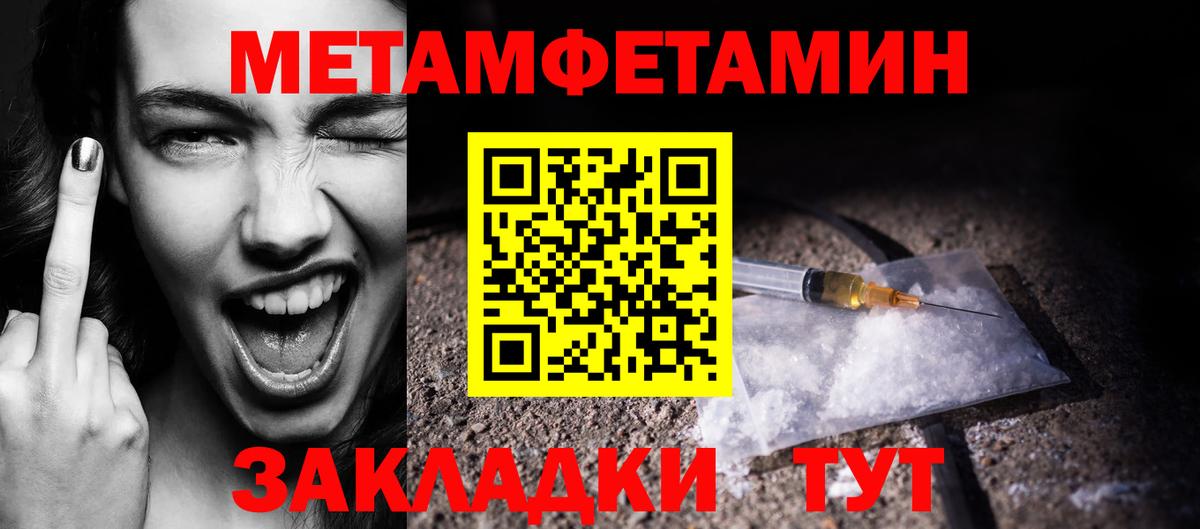 Вольск  МЕТАМФЕТАМИН Декстрометамфетамин 99.9%  МЕТАМФЕТАМИН Декстрометамфетамин 99.9%  Вход с VPN 