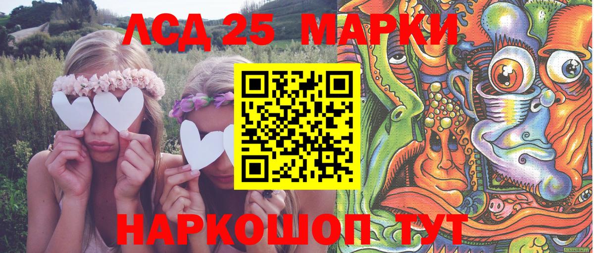 Марки NBOMe  Наркотические марки 1,8мг  Вход с VPN  Вольск  Наркотические марки 1,8мг 